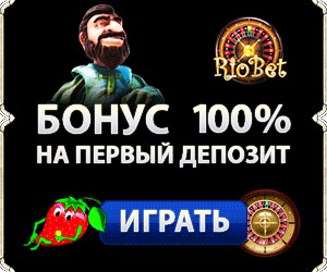 Riobet Casino 3